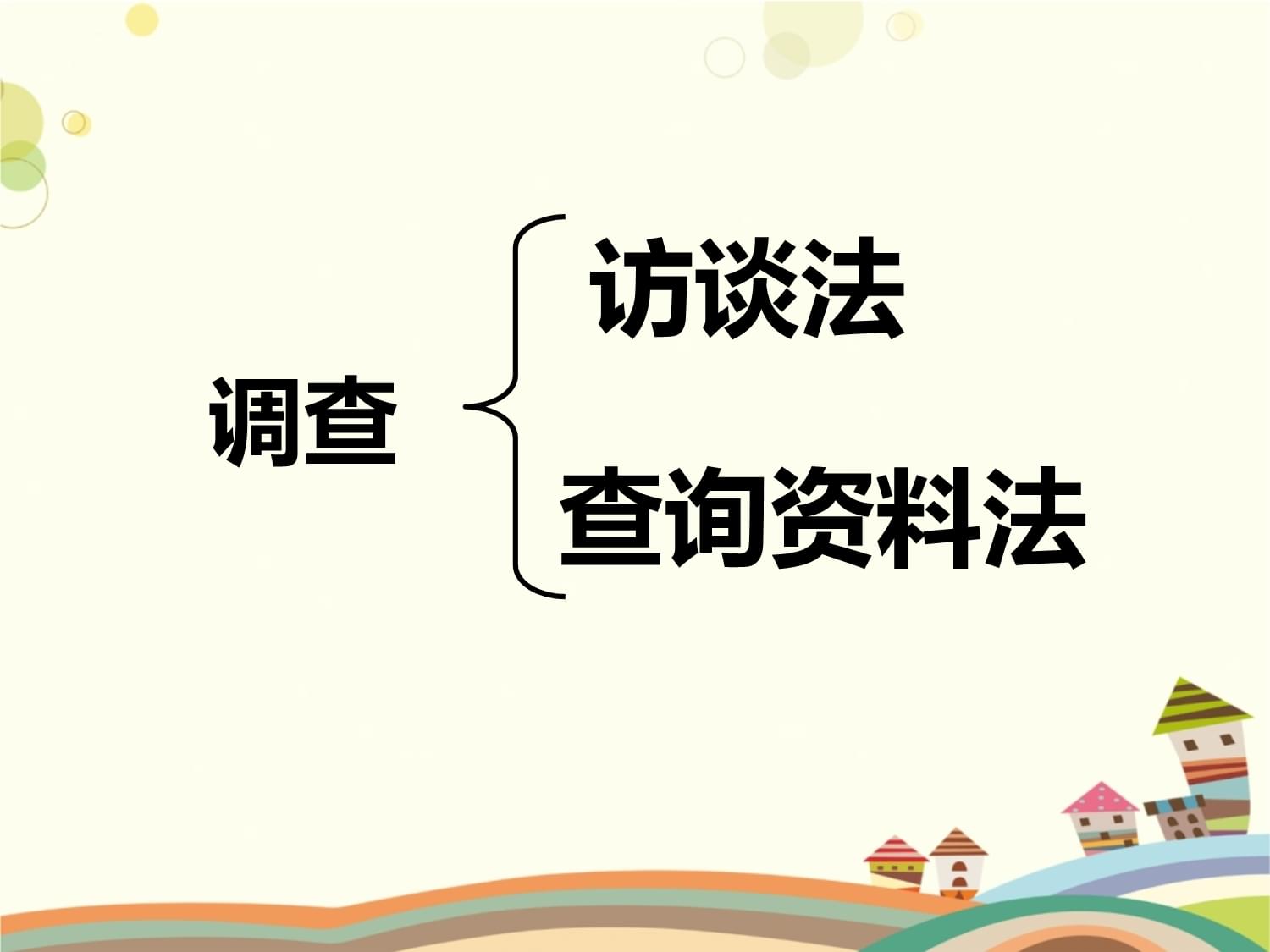 动物与人类的关系-完整版PPT_第4页